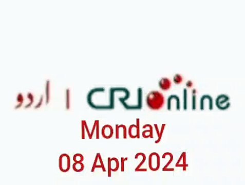 News Bulletin CRI online urdu news #share #like #subscribe #urdunews