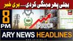 ARY News 8 PM Headlines | 8th April 2023 | Electricity Prices increased