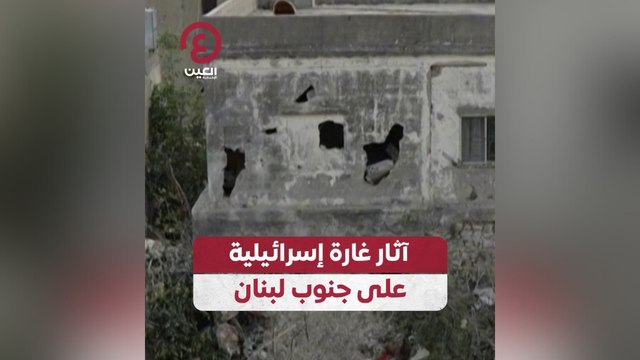 آثار غارة إسرائيلية على جنوب لبنان