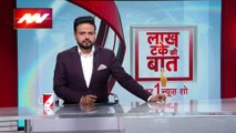 Lakh Take Ki Baat : देखिए सोशल मीडिया पर बॉलीवुड की ट्रेंडिंग वीडियो सोशल मीटर पर