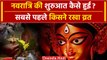 Chaitra Navratri 2024: आखिर कैसे शुरू हुई थी नवरात्रि ? | Navratri Puja vidhi| वनइंडिया हिंदी
