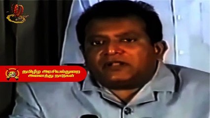 ராஜீவ் காந்தி குறித்து தேசியத்தலைவர் 2002.04.10 அன்று சொன்னதே உண்மை - காணொளி