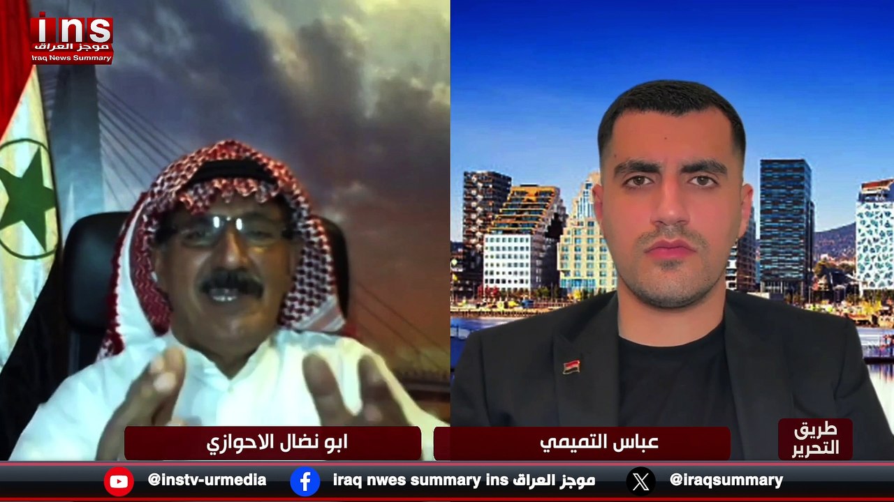 الأحواز من بعد ٩٩ عاما علي الاحتلال الفارسي مع الأستاذ طاهر ابو نضال الأحوازي