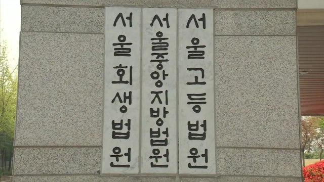 LH 아파트 감리 입찰 뇌물 의혹 공무원·교수 구속 / YTN