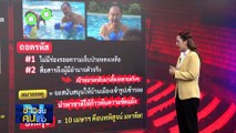 10 เมษาฯ...พิสูจน์มหาดีล!?! | ข่าวข้นคนข่าว | 8 เม.ย. 67 | PART 1