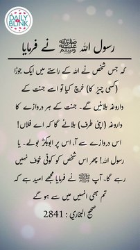 Daily Hadees | Hadees Sharif | Sahih Bukhari 2841 || Daily Blink #shorts #hadees #hadith