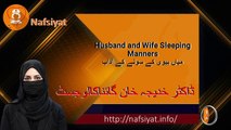 Husband and Wife Sleeping Manners |URDU| Hindi| In Islam