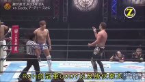饭伏幸太 (Kota Ibushi) & KUSHIDA vs. Cody Rhodes & Marty Scurll (馬提史卡鲁) - NJPW World Tag League 2017