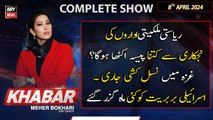 KHABAR Meher Bokhari Kay Saath | ARY News | 8th April 2024