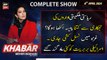 KHABAR Meher Bokhari Kay Saath | ARY News | 8th April 2024