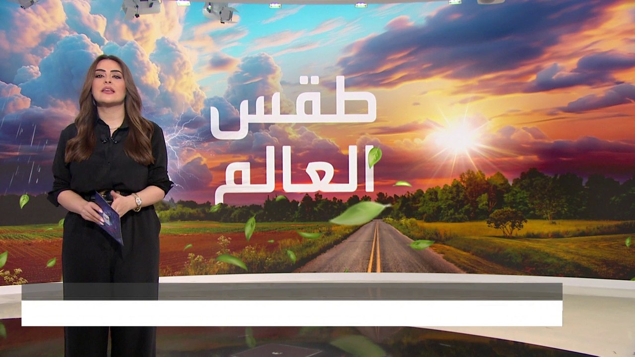 العالم الليلة | درجات حرارة قياسية في عدد من الدول الأوروبية بسبب "الاحتباس الحراري"