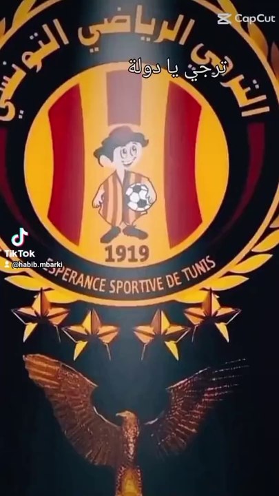 ترجي البلاد