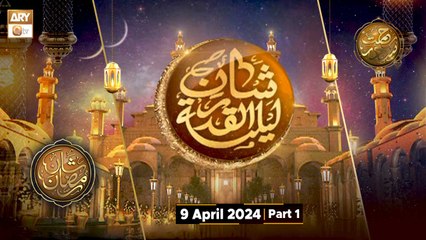 Shan e Lailatul Qadar | Part 1 - 29th Shab | Rehmat e Sehr | 9 April 2024 - ARY Qtv