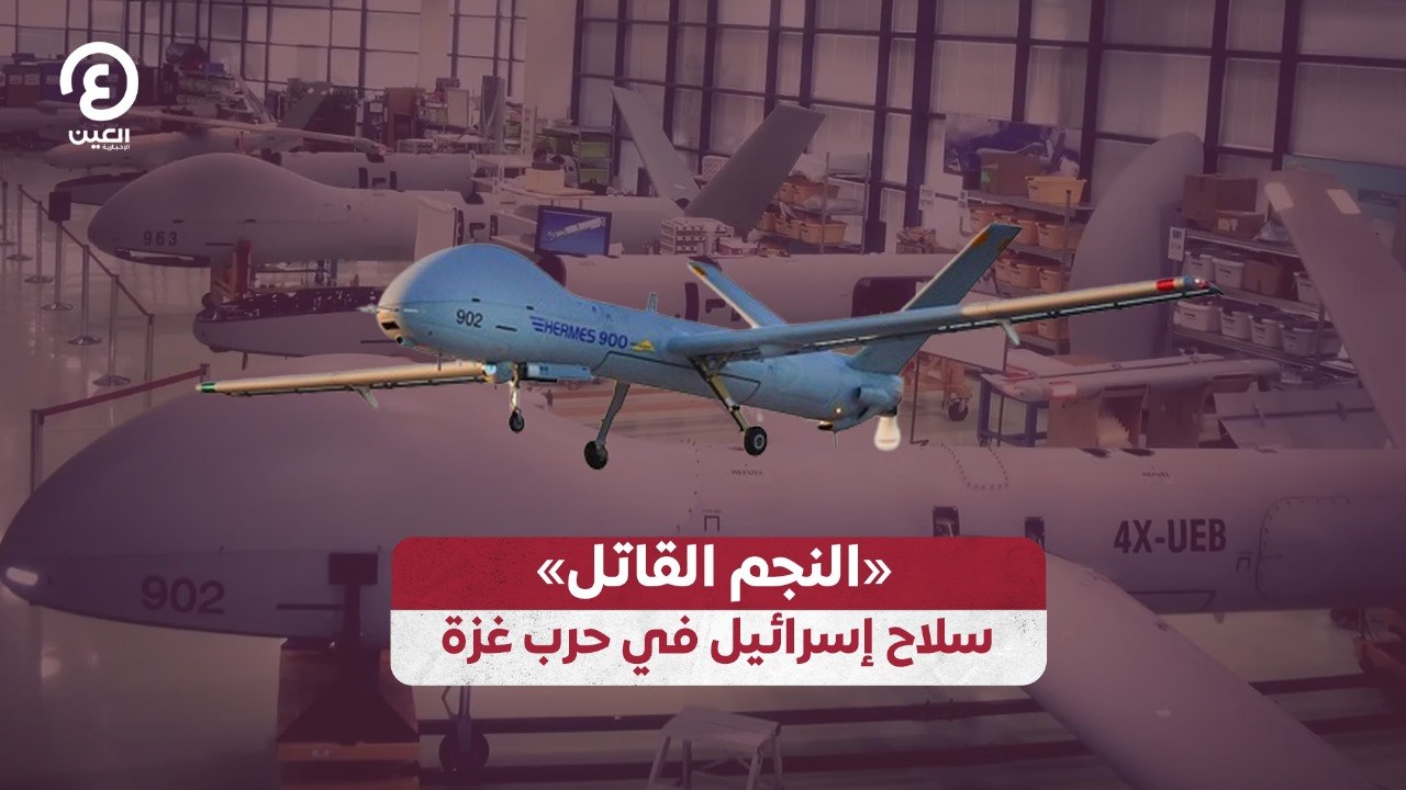 «النجم القاتل» سلاح إسرائيل في حرب غزة