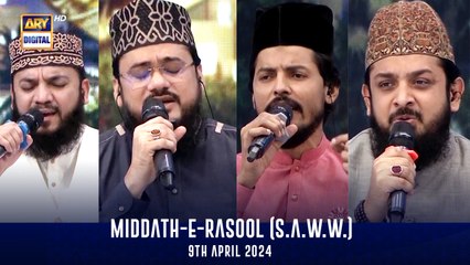 Middath-e-Rasool (S.A.W.W.) |  Shan-e- Sehr | Waseem Badami | 9th April 2024