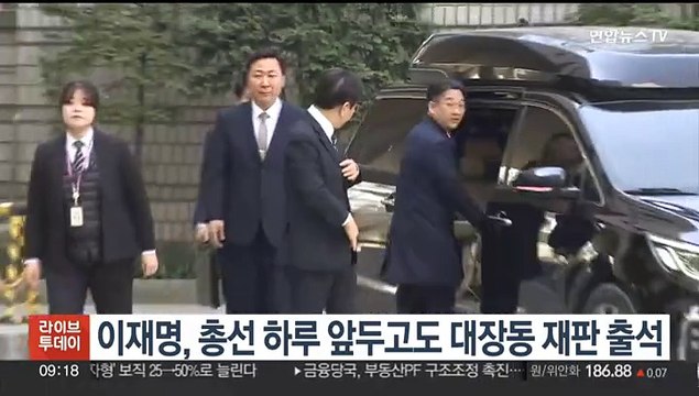 이재명, 총선 하루 앞두고도 대장동 재판 출석