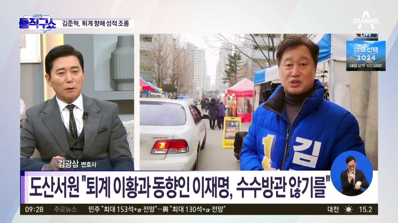 김준혁, ‘퇴계 이황’ 향한 성적 발언…도산서원 “사퇴하라”