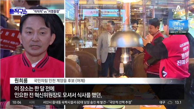 [총선 빅매치]한동훈 “척척척”…이재명 “저열·졸렬”