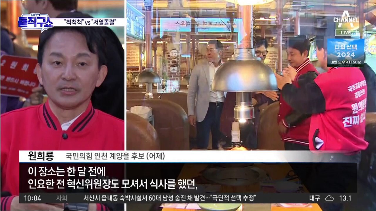 [총선 빅매치]한동훈 “척척척”…이재명 “저열·졸렬”