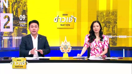 “อุ๊งอิ๊งค์” เผยภาพ “ทักษิณ” โชว์ยกดัมเบล ว่ายน้ำกับหลาน | ข่าวเช้าเนชั่น | 9 เม.ย. 67 | PART 5