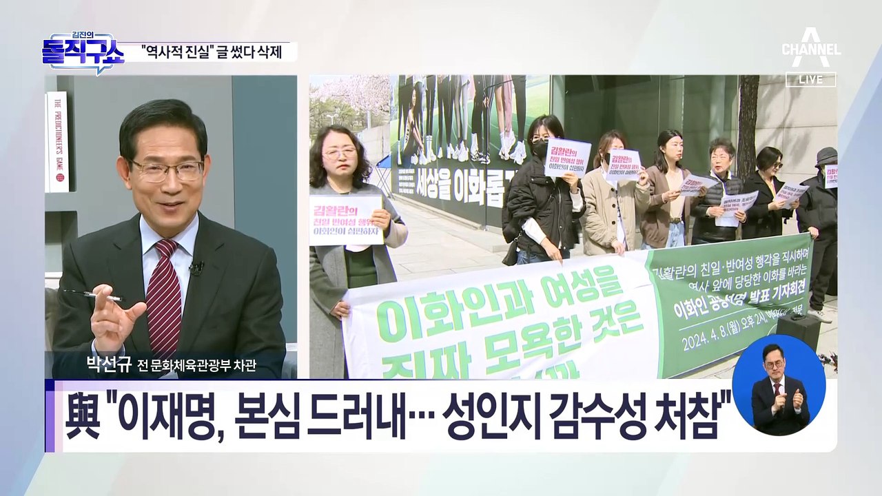 이재명 “역사적 진실” 글 썼다 삭제…“실무자 실수”
