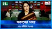 Shokaler Khobor | 09 April 2024 | NTV Latest News Update