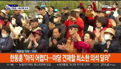 총선 하루 앞…한동훈, 서울 집중·이재명, 재판 출석