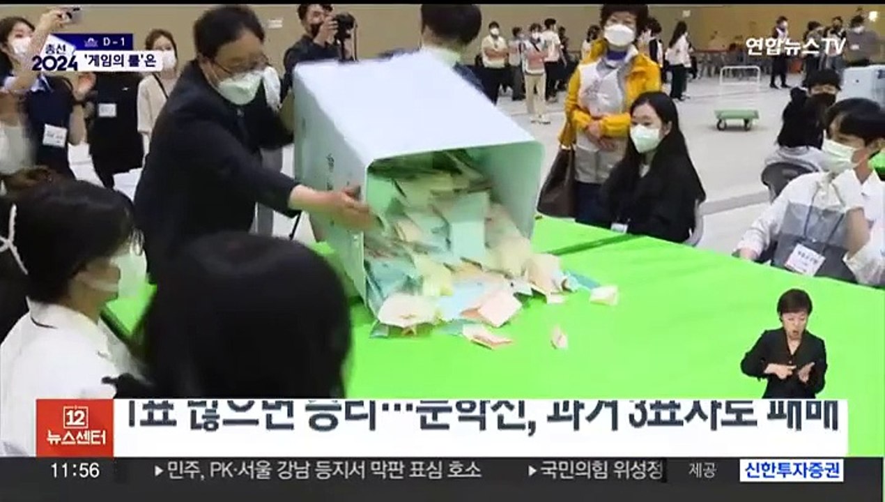 22대 총선 선거제도는?…소선거구제·준연동형 유지