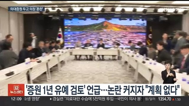 정부 열린 자세 강조…의료계 내분 격화