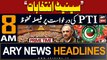 ARY News 8 AM Prime Time Headlines | 9th April 2024 |   -   !