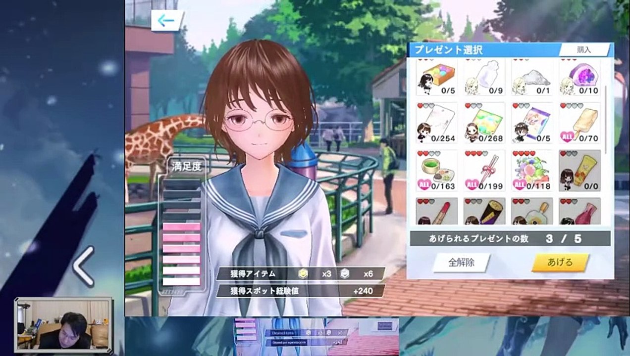 (Android) Blue Reflection Sun - 89 - Yukiko Dates #3 w/dodgy translation