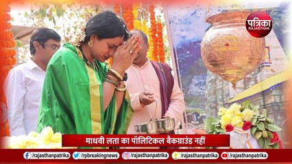 कौन हैं माधवी लता, क्यों मिली Y प्लस सिक्योरिटी ?