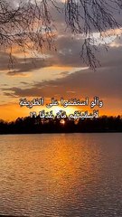 Surah Al Jinn Verse 16 to 18