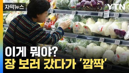 [자막뉴스] 가격표 아예 없기도...식당 사장도 손님도 '울상' / YTN