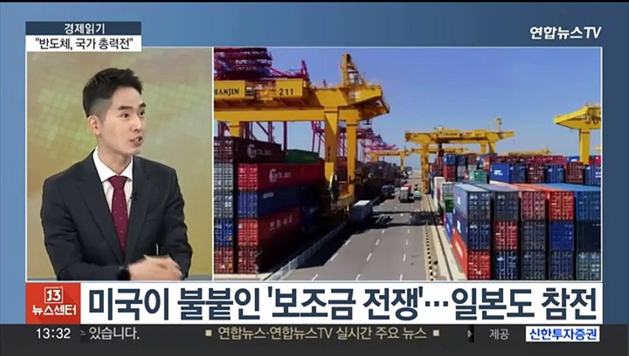 [경제읽기] 윤 대통령 "반도체 경쟁 국가 총력전…과감히 지원"