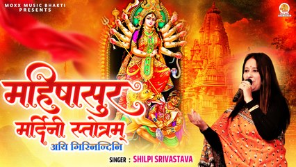 Aigiri Nandini With Lyrics | महिषासुर मर्दिनी स्तोत्र | Mahishasur Mardini Stotra | Mata Stotram