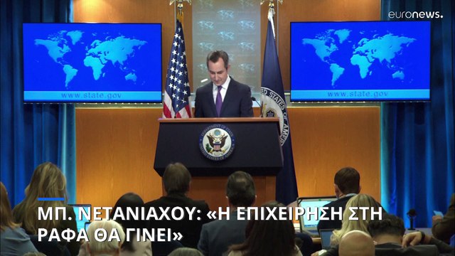 Μπ. Νετανιάχου: «Η επιχείρηση στη Γάζα θα γίνει»