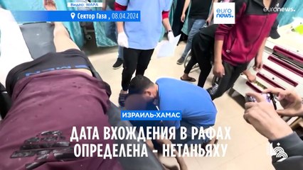 Новости дня | 9 апреля — утренний выпуск