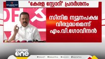 'സിനിമ ‌മുസ്‌ലിം വിരുദ്ധവും കമ്മ്യൂണിസ്റ്റ് വിരുദ്ധവും കേരളവിരുദ്ധവുമാണ്'