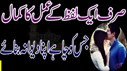 mohabbat ka wazifa powerful_best wazifa for love_wazifa for love in urdu