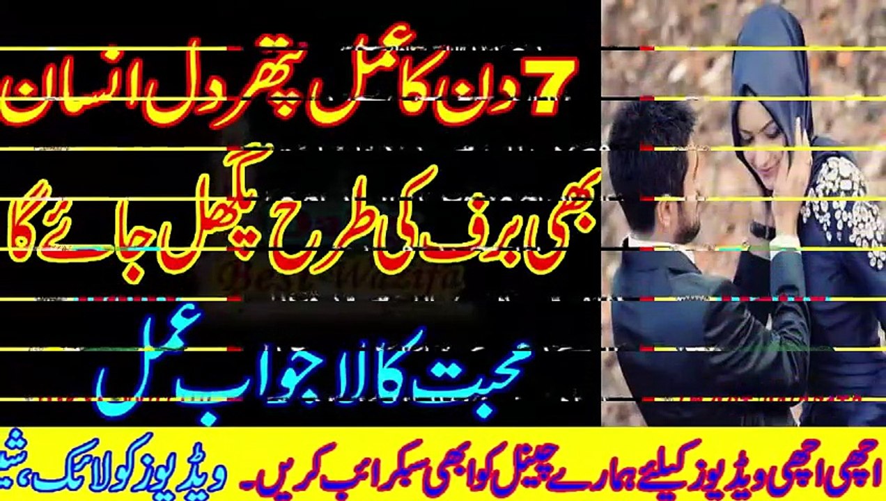kisi k dil me mohabbat dalne ka wazifa in urdu_mohabbat ka wazifa_Best wazifa for love