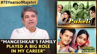 Suresh Wadkar On Paheli, Nadiya Ke Paar & Raadha Aur Seeta | Lata Mangeshkar | Asha Bhosle