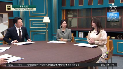 “빨대 왜 안 줘” 갑질 손님…점주 무릎 꿇리고 사진 촬영