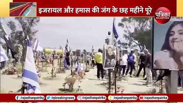 Israel-Hamas War Update