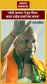 CM Yogi Adityanath : 500 वर्षों बाद रामलला अपनी जन्मभूमि पर विराजमान हुए: CM योगी
