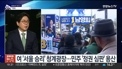 [뉴스프라임] '13일의 열전' 오늘 마무리…내일 선택의 날