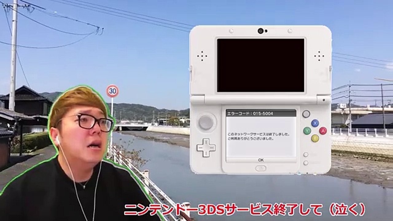 遊び係の自宅でニンテンドー3DSネットワークサービス終了を悲しんでるヒカキン