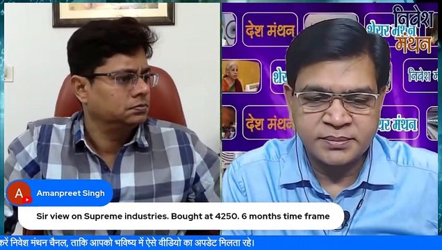 supreme industries share latest news