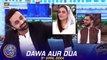 Dawa Aur Dua | Syed Ghalib Agha | Dr Ayesha Abbas | Waseem Badami | 9 April 2024 | #shaneiftar