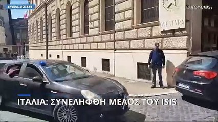 Ιταλία: Συνελήφθη μέλος του ISIS